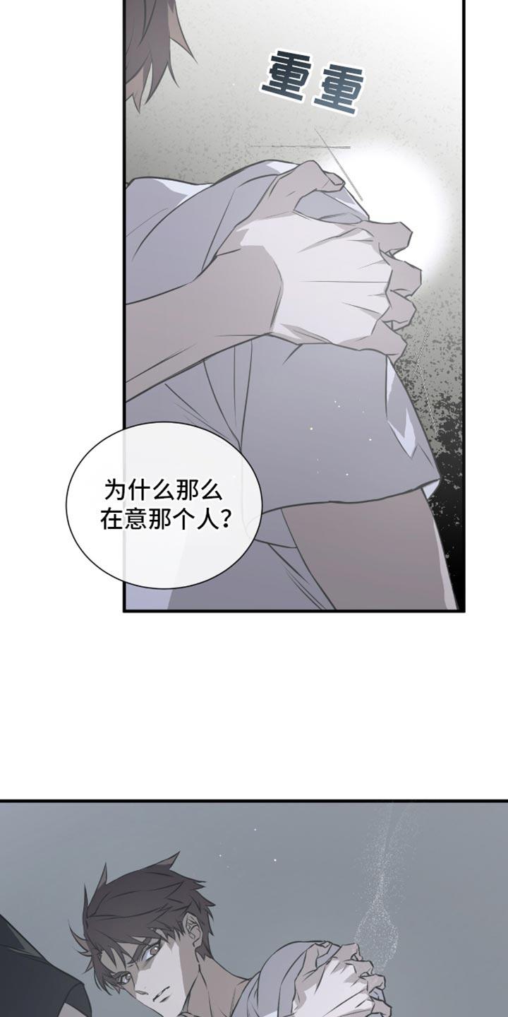 《绝命扣押》第34章：想起来了 第14页