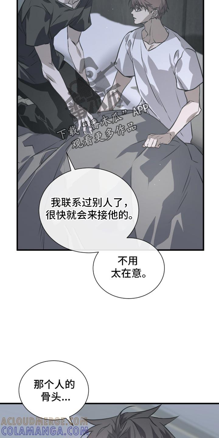 《绝命扣押》第34章：想起来了 第11页