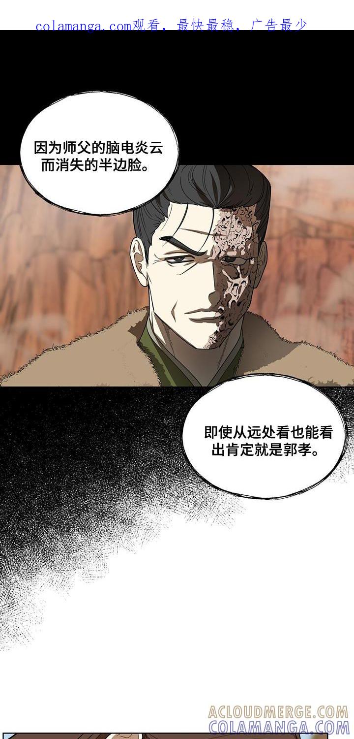 《魔影护卫》第34章：不必多言 第1页