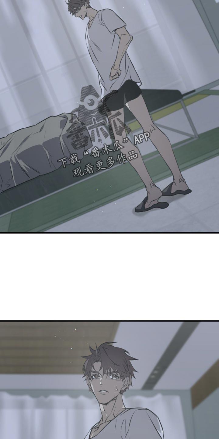 《绝命扣押》第34章：想起来了 第8页
