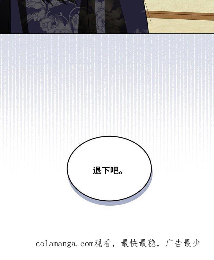 《魔影护卫》第34章：不必多言 第22页