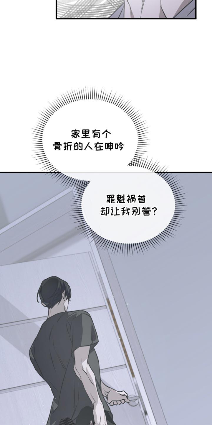 《绝命扣押》第34章：想起来了 第20页