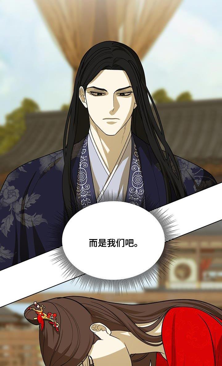 《魔影护卫》第34章：不必多言 第10页