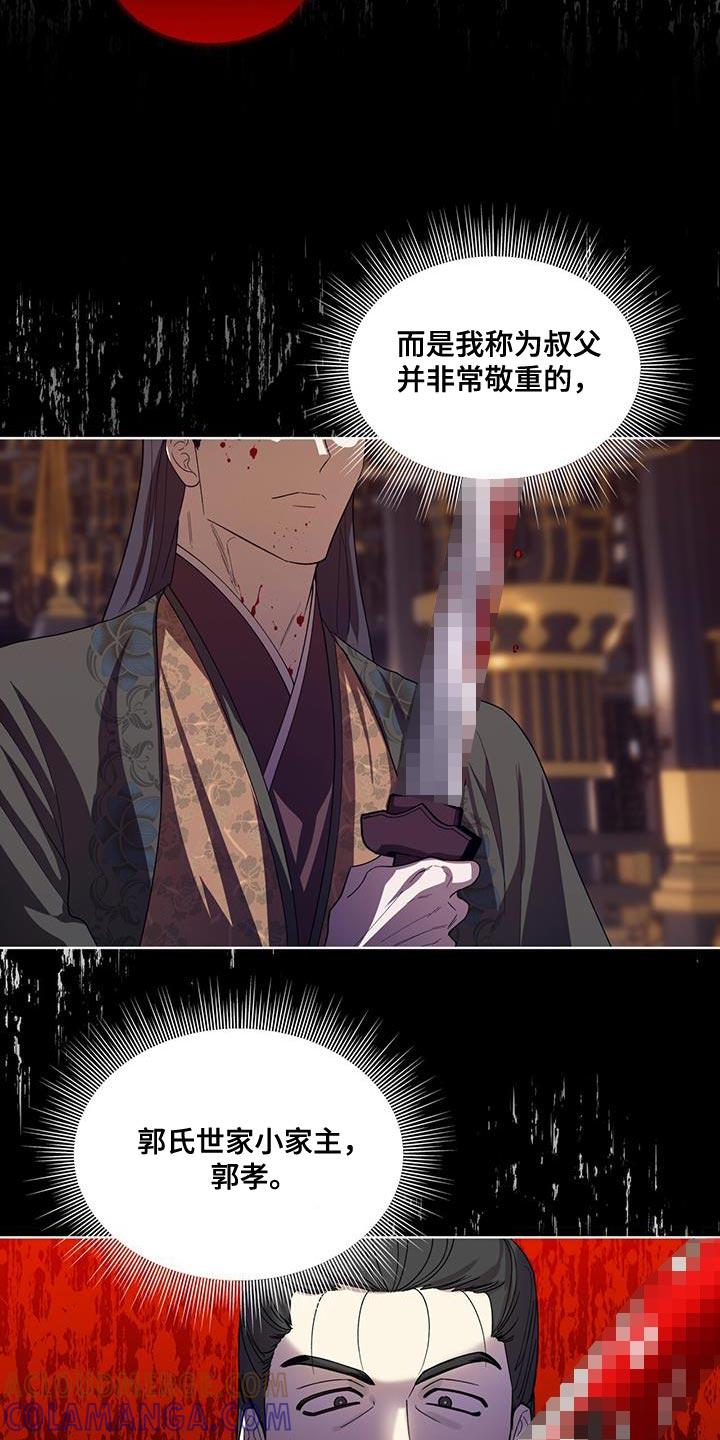 《魔影护卫》第34章：不必多言 第5页