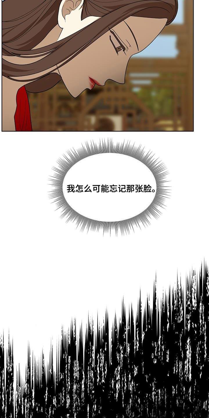《魔影护卫》第34章：不必多言 第2页