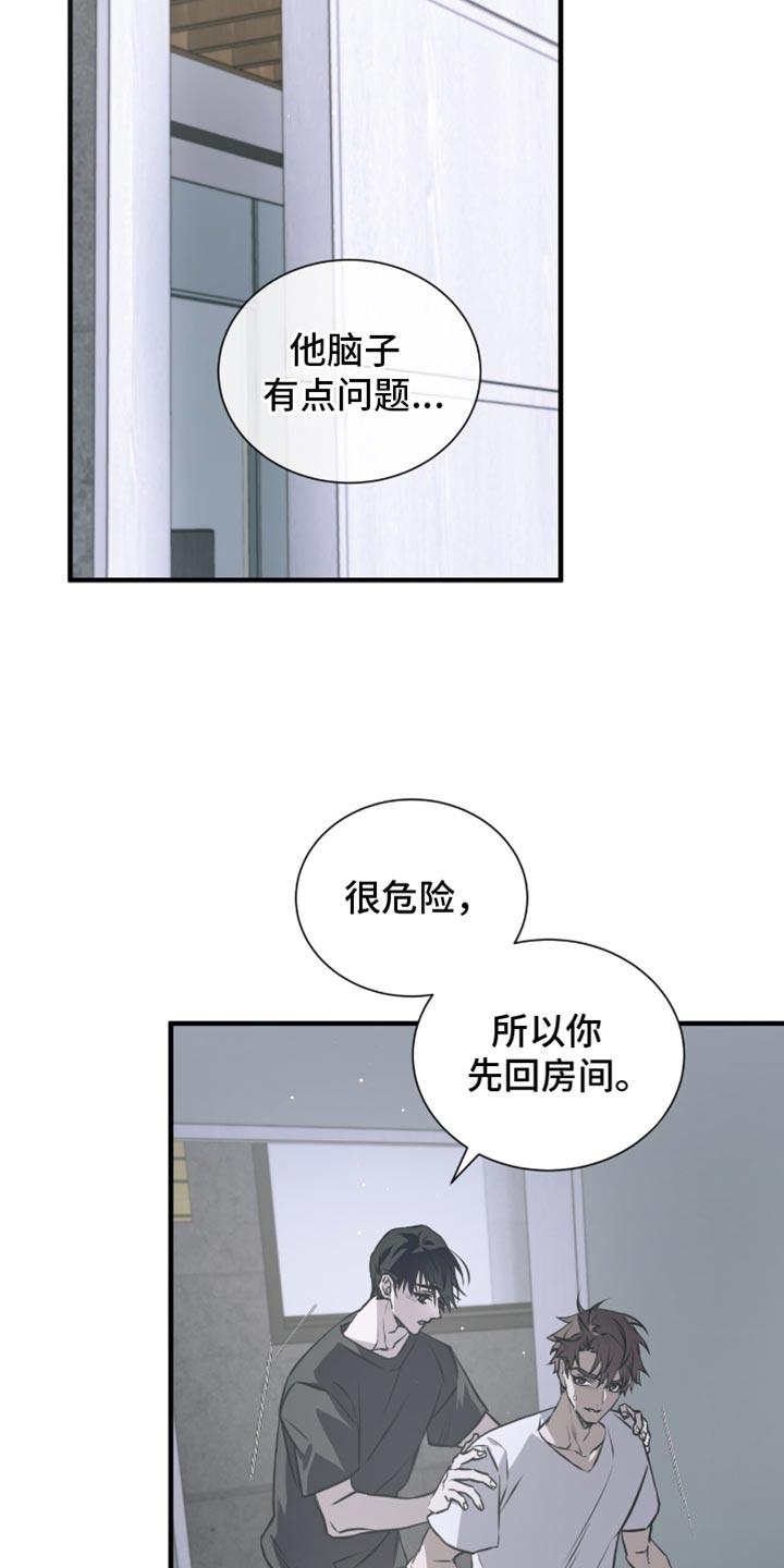 《绝命扣押》第34章：想起来了 第6页