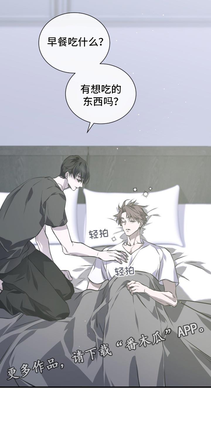 《绝命扣押》第34章：想起来了 第32页