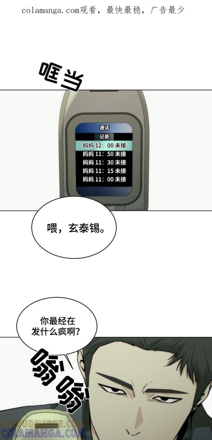 《致命诱饵》第34章：被冤枉的 第1页