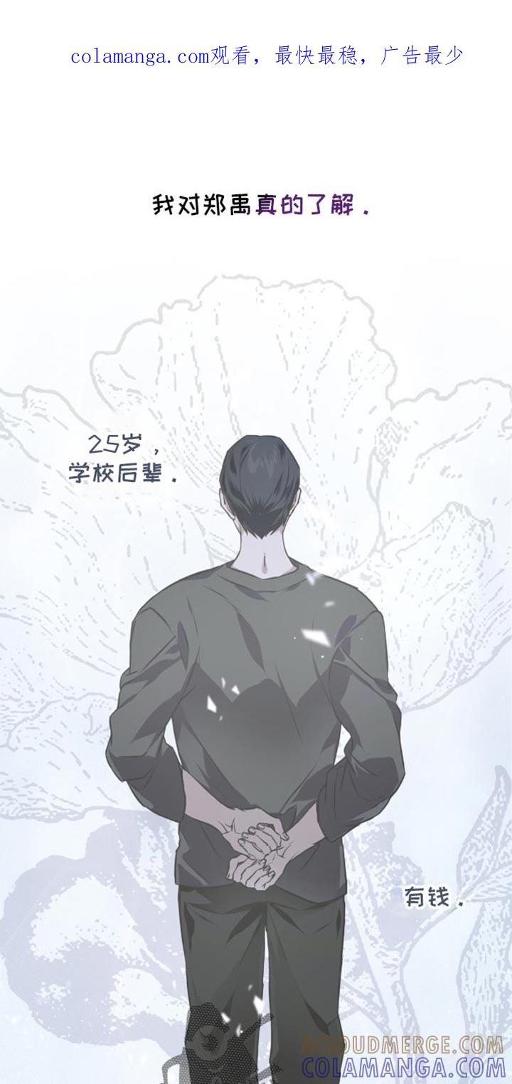 《绝命扣押》第34章：想起来了 第1页
