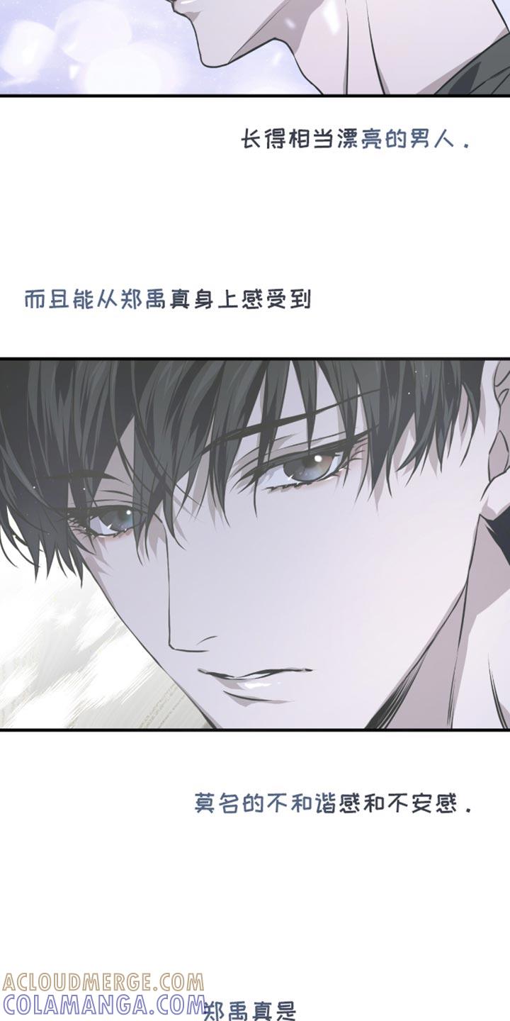 《绝命扣押》第34章：想起来了 第3页