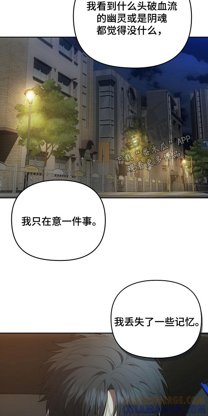 《蓝目鬼眼》第34章：迷雾重重 第5页