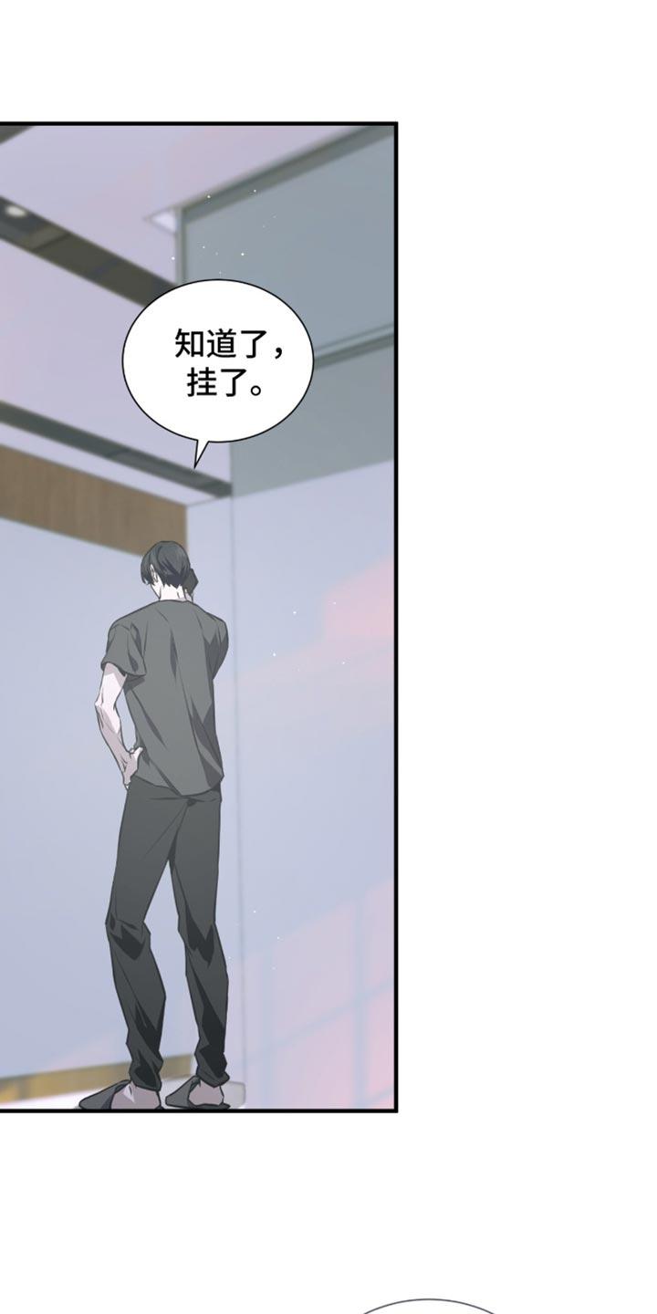 《绝命扣押》第34章：想起来了 第30页