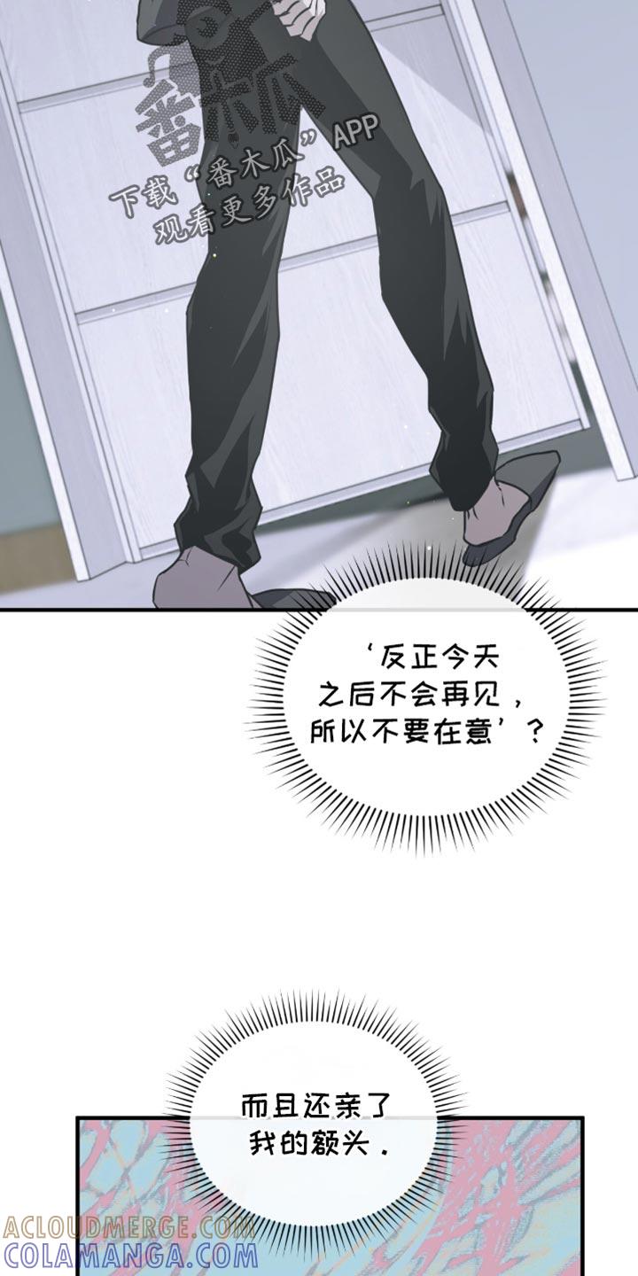 《绝命扣押》第34章：想起来了 第21页