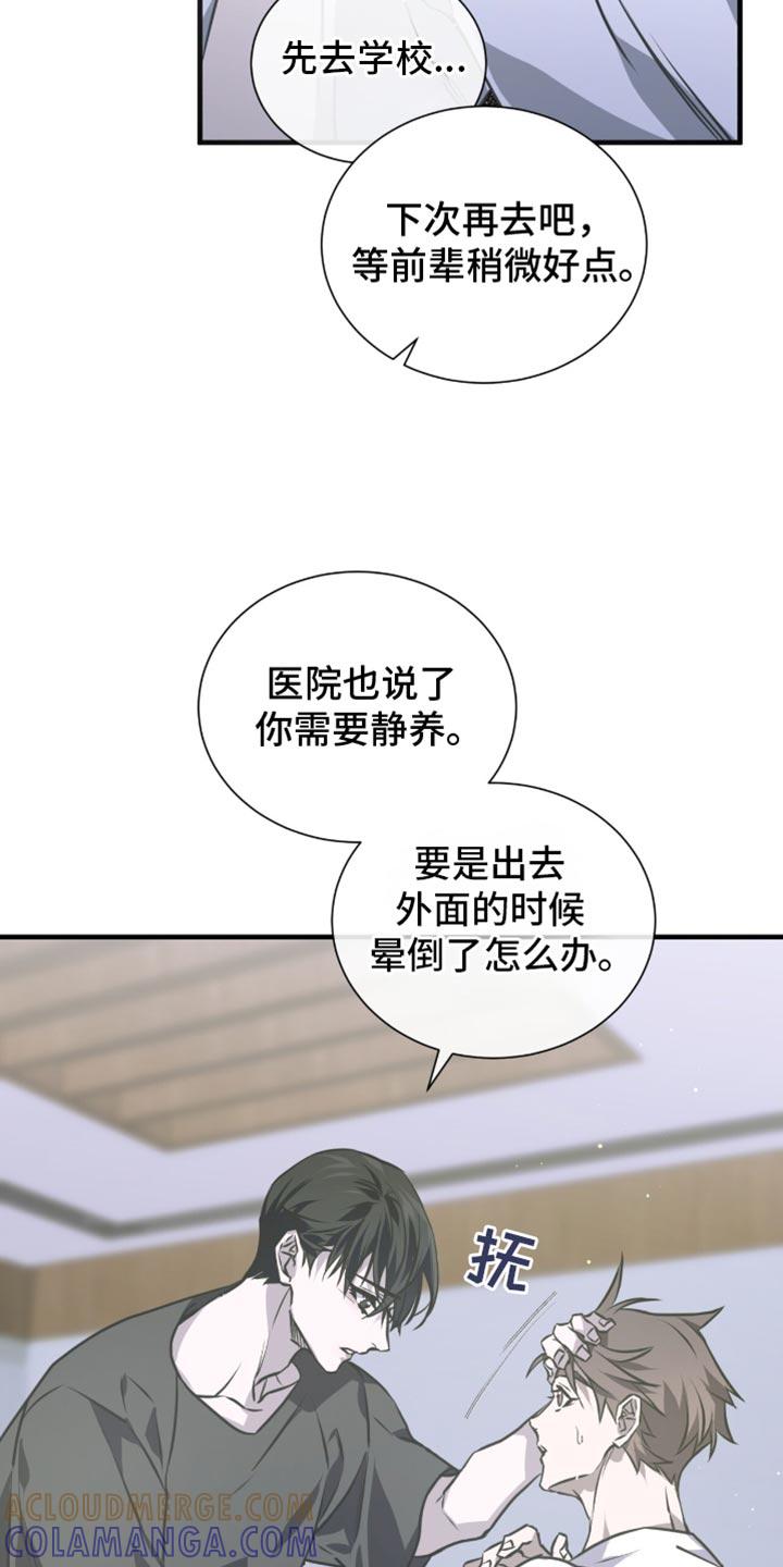 《绝命扣押》第35章：头痛 第3页