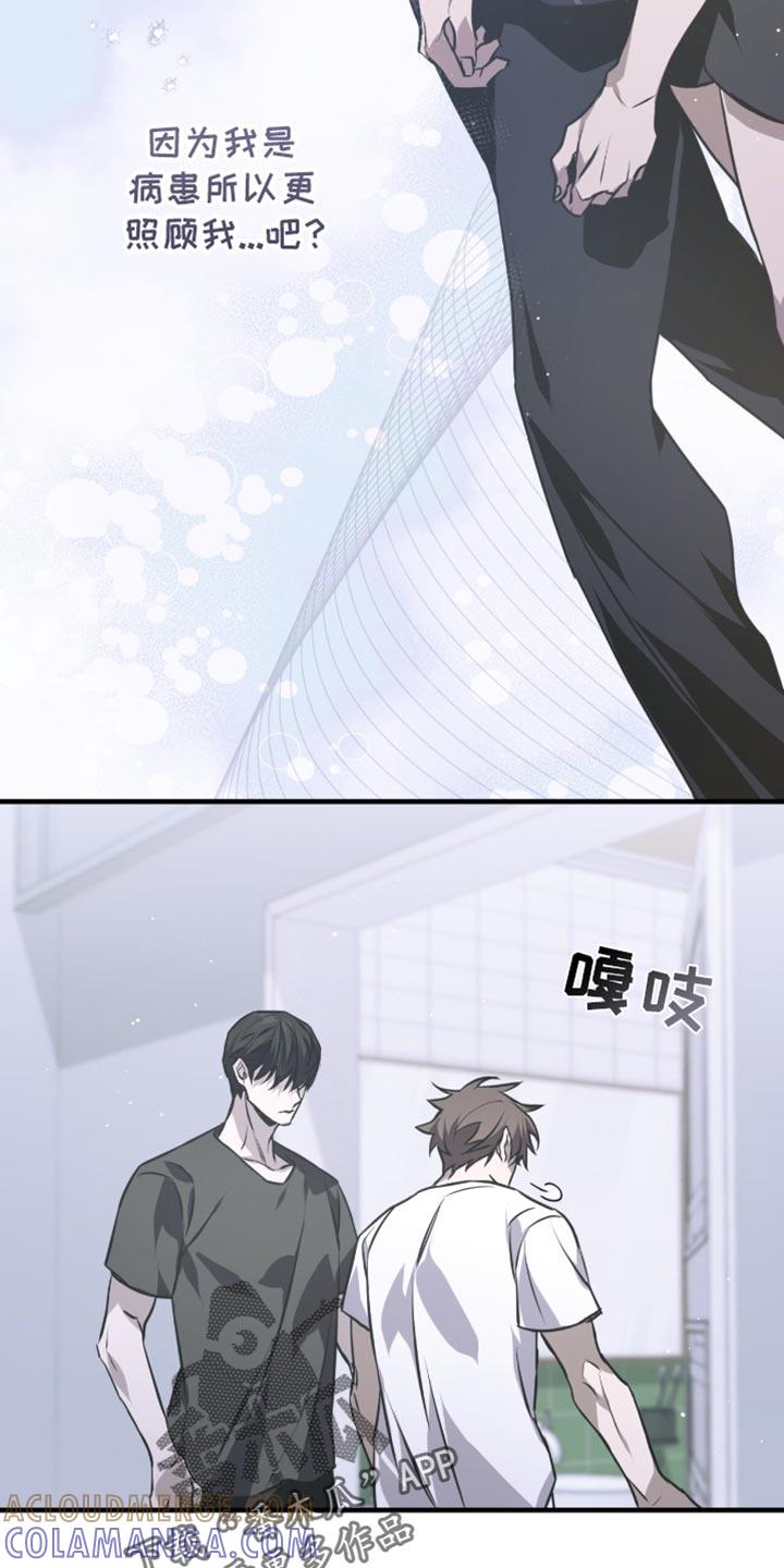 《绝命扣押》第35章：头痛 第9页