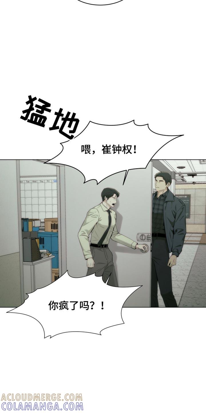 《致命诱饵》第35章：我警告过你了 第17页