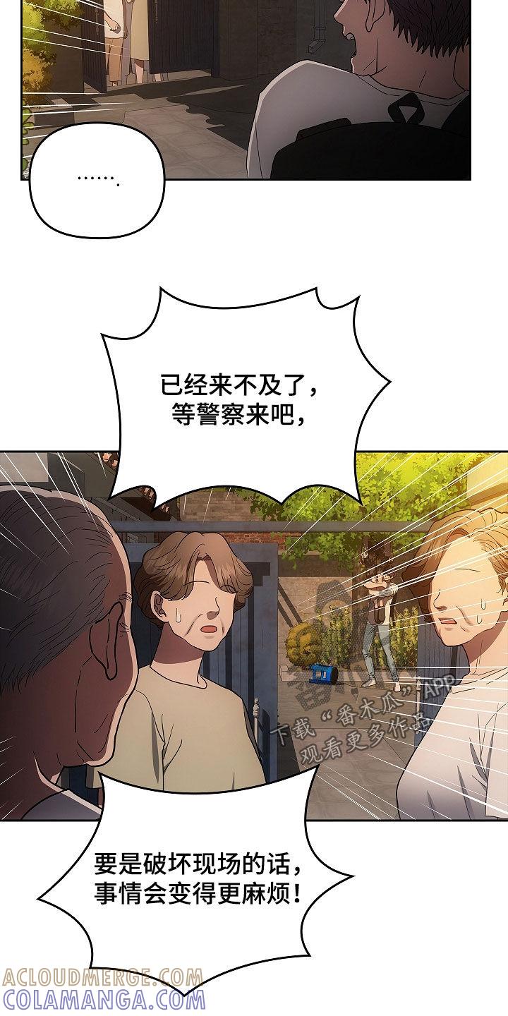 《蓝目鬼眼》第35章：抢救 第7页
