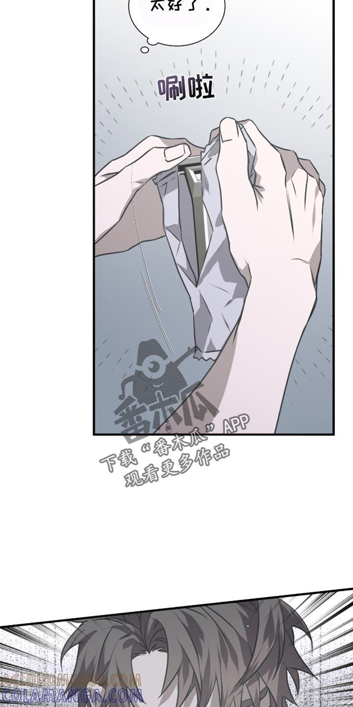 《绝命扣押》第35章：头痛 第27页