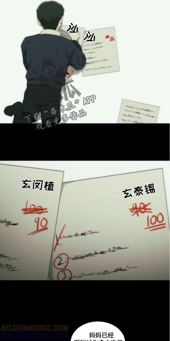 《致命诱饵》第35章：我警告过你了 第3页