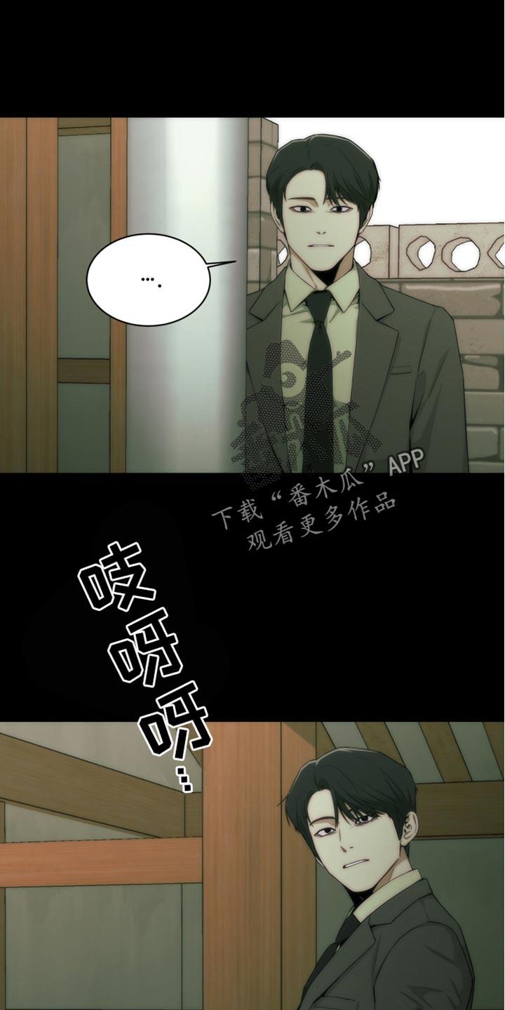 《致命诱饵》第35章：我警告过你了 第6页