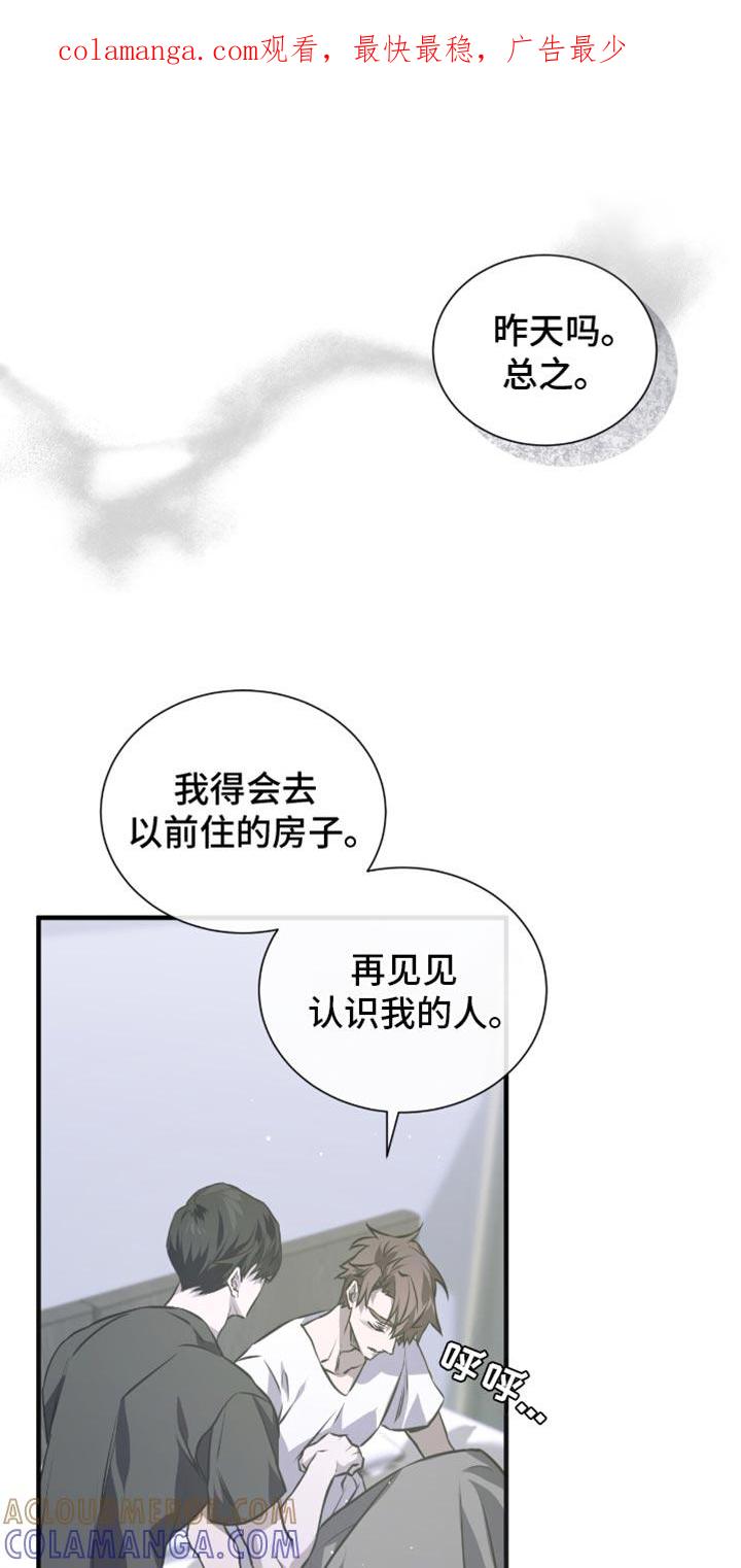 《绝命扣押》第35章：头痛 第1页