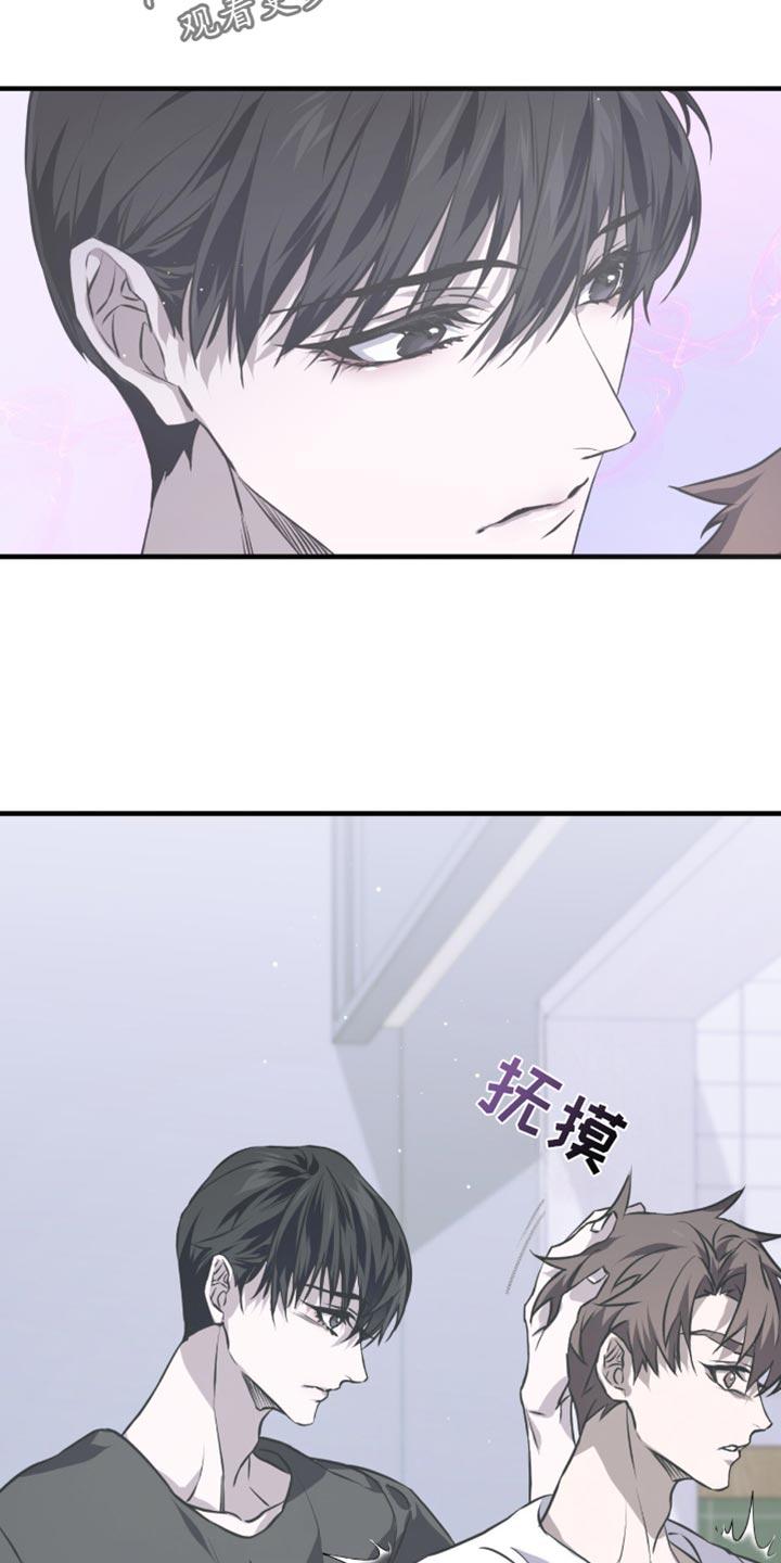 《绝命扣押》第35章：头痛 第10页