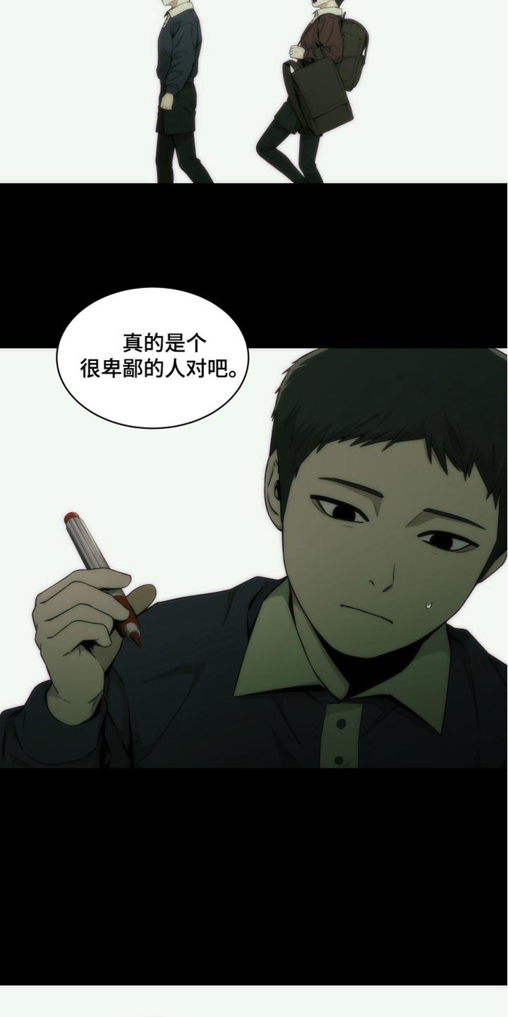 《致命诱饵》第35章：我警告过你了 第2页