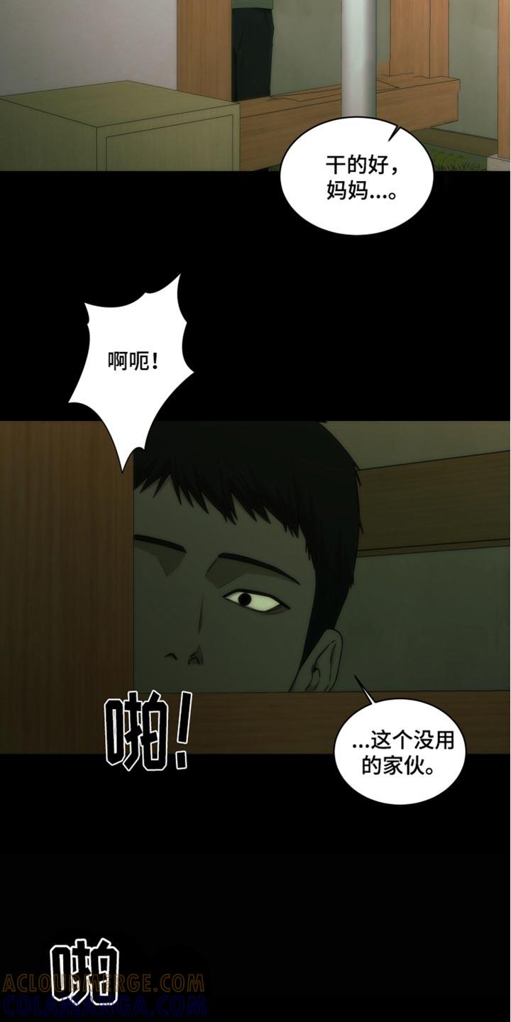 《致命诱饵》第35章：我警告过你了 第5页