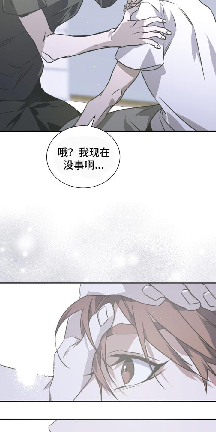 《绝命扣押》第35章：头痛 第4页