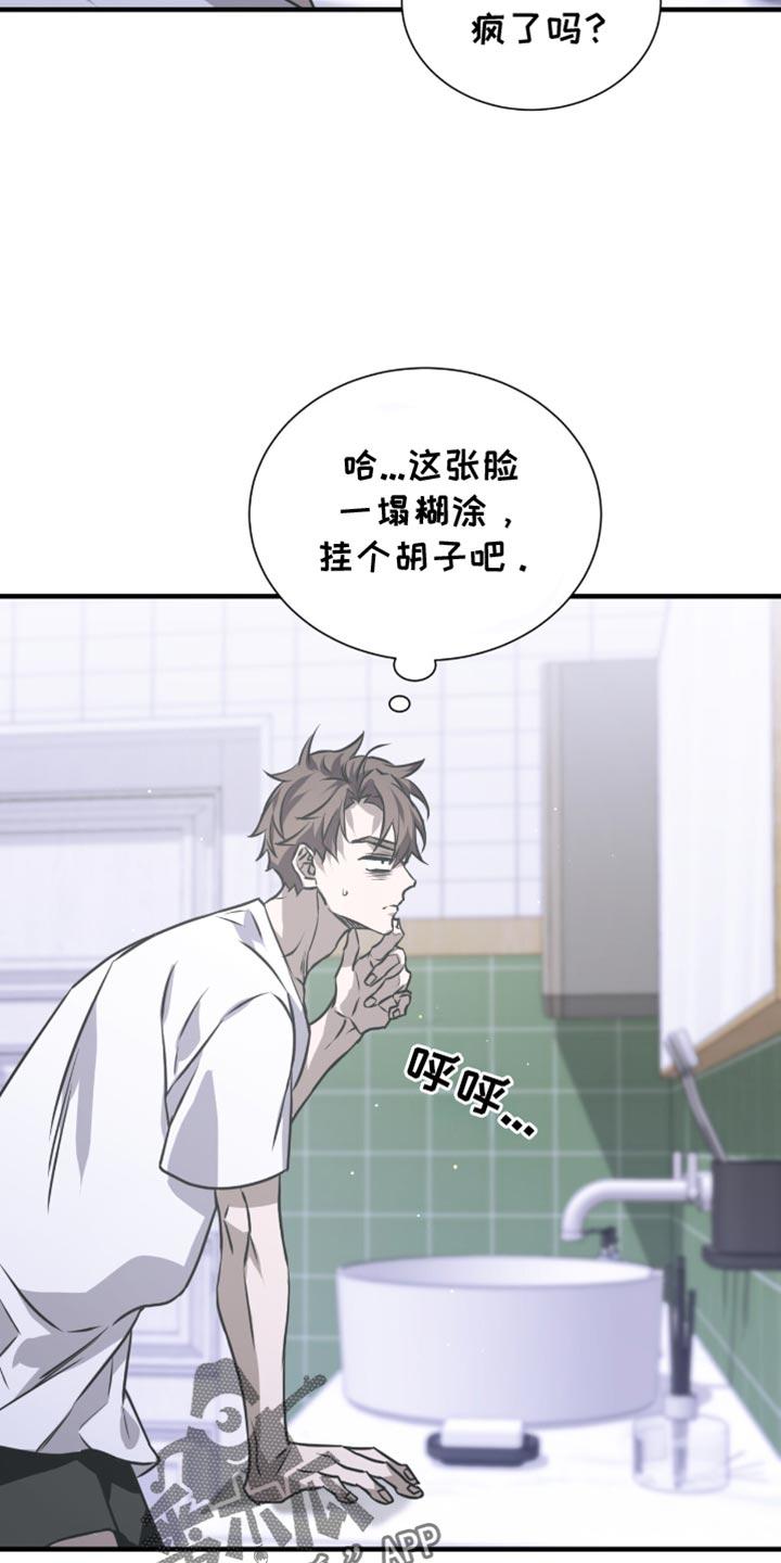 《绝命扣押》第35章：头痛 第24页