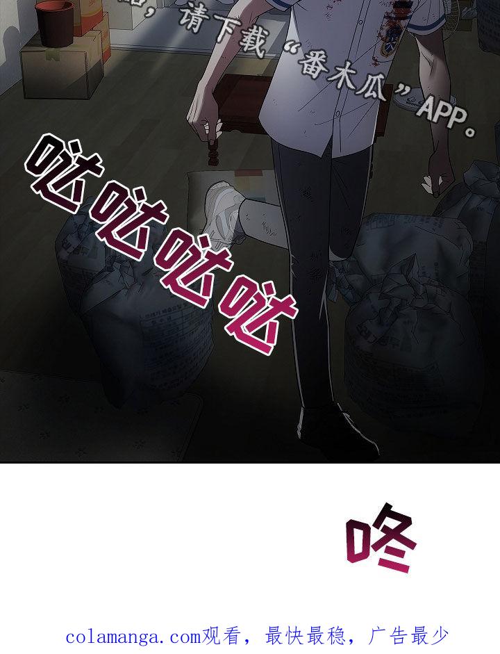 《蓝目鬼眼》第35章：抢救 第22页