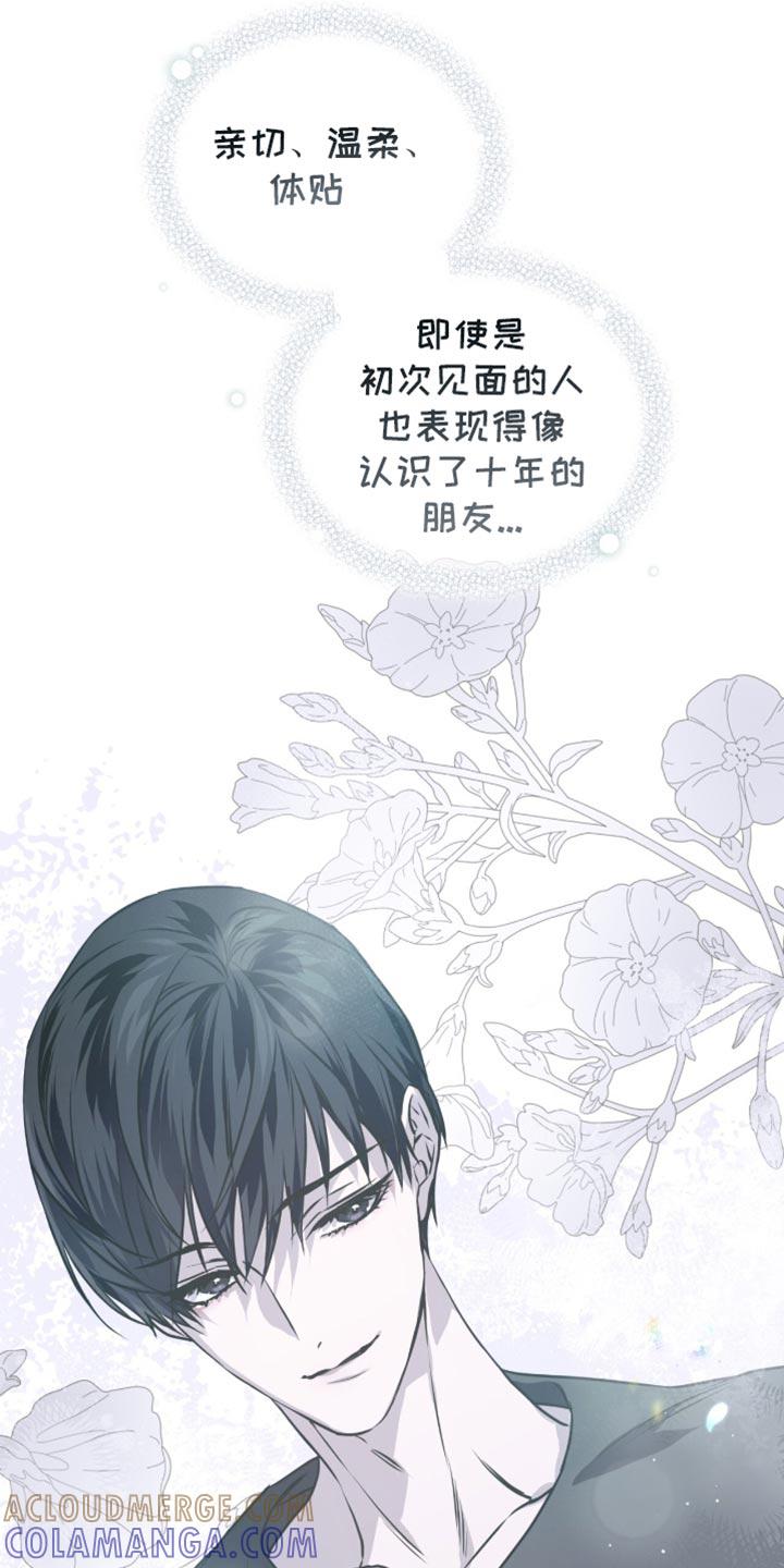 《绝命扣押》第35章：头痛 第21页