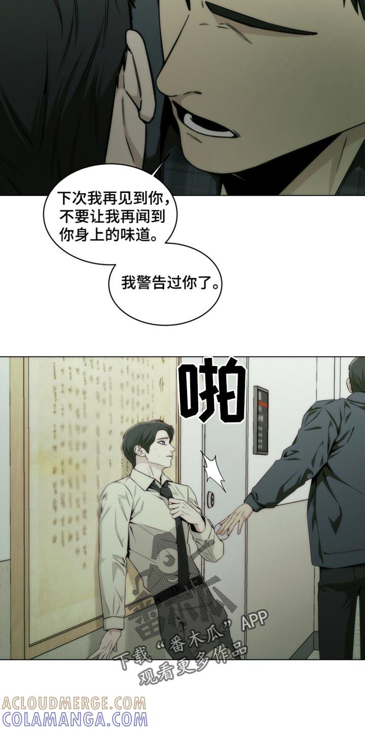 《致命诱饵》第35章：我警告过你了 第25页
