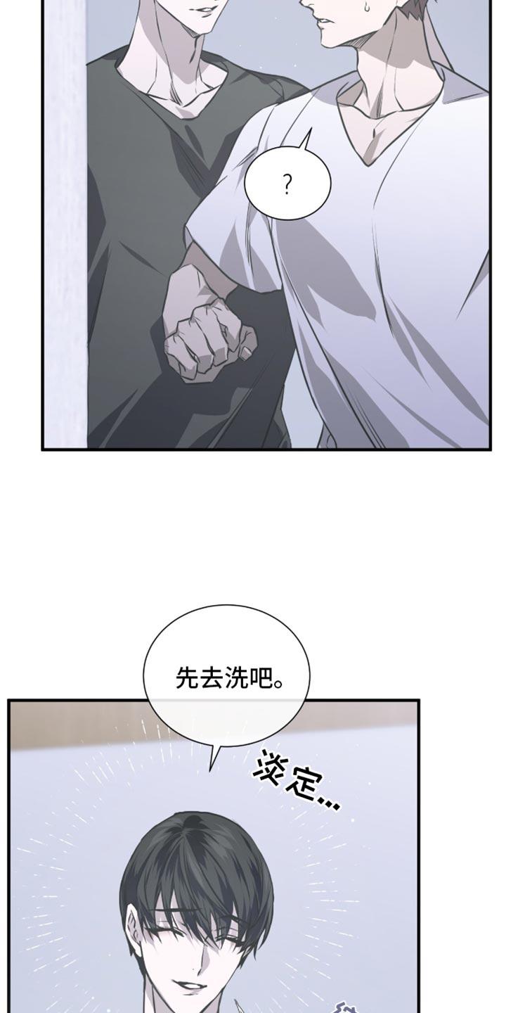 《绝命扣押》第35章：头痛 第12页