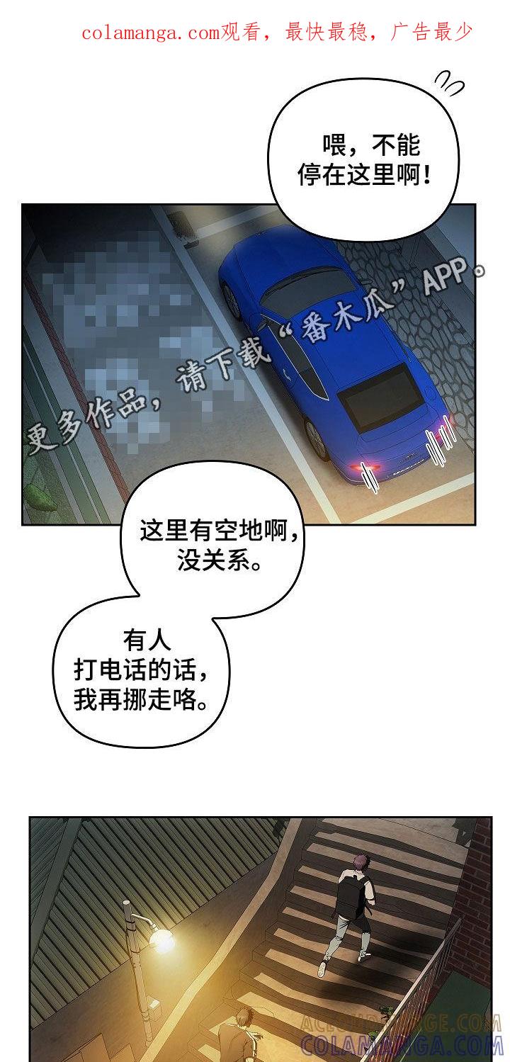 《蓝目鬼眼》第35章：抢救 第1页