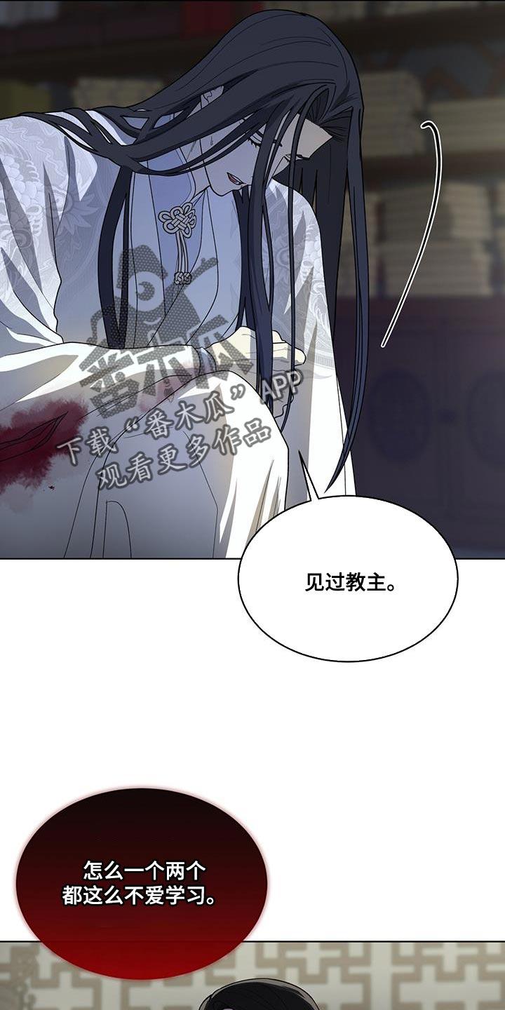 《魔影护卫》第35章：一个像样的都没有 第16页