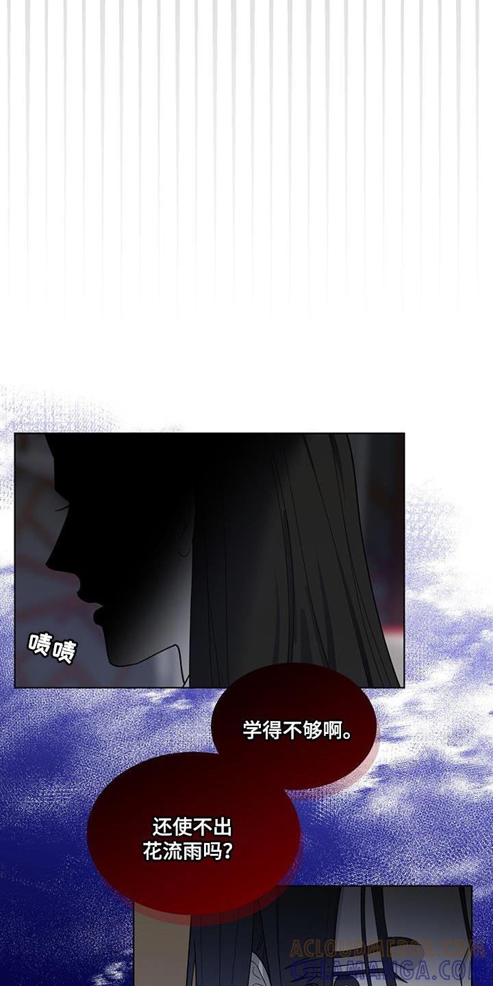《魔影护卫》第35章：一个像样的都没有 第13页