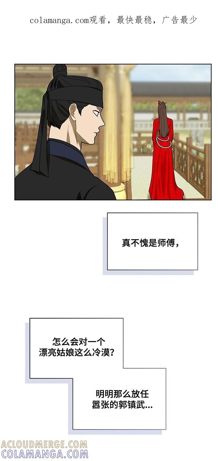 《魔影护卫》第35章：一个像样的都没有 第1页