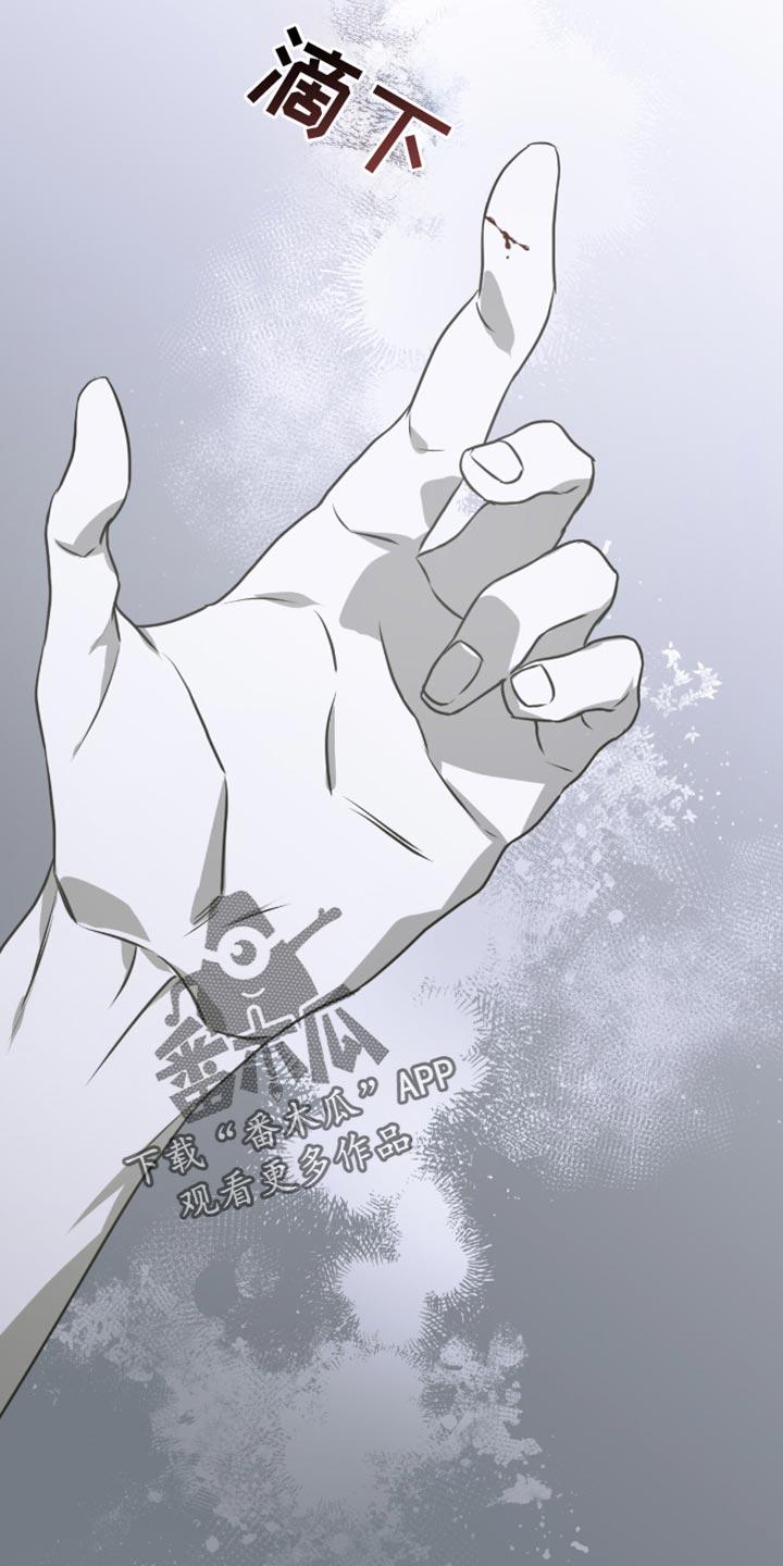 《绝命扣押》第35章：头痛 第30页