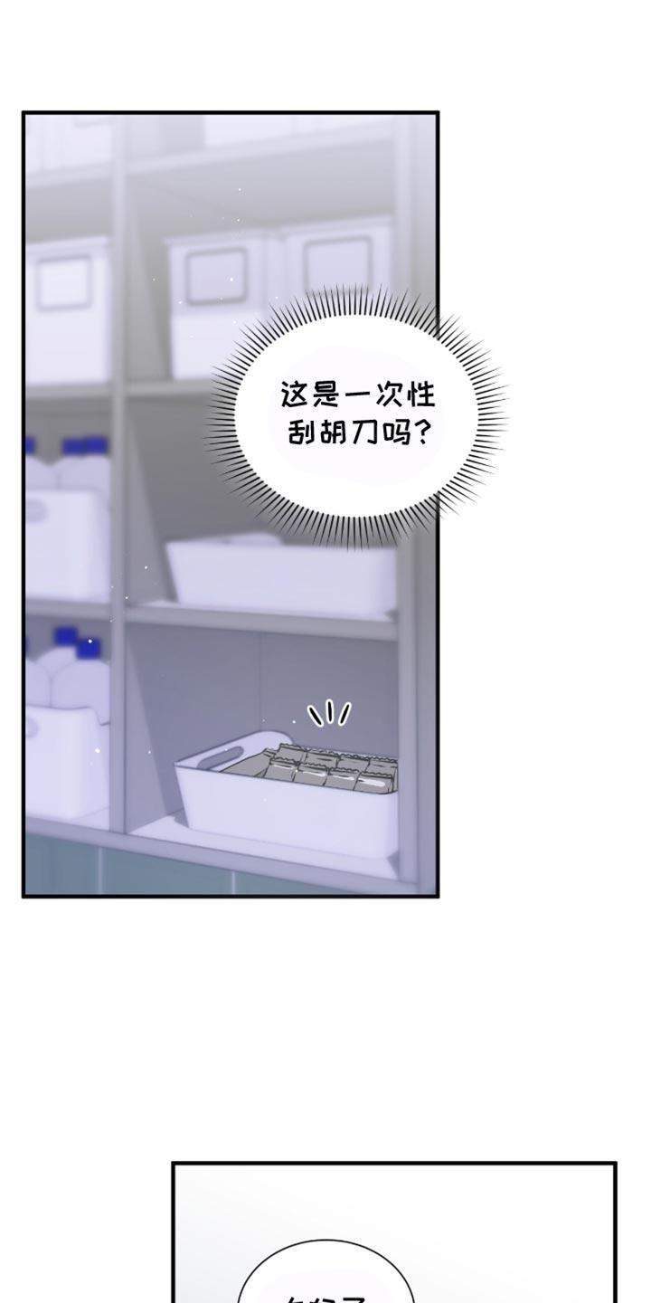 《绝命扣押》第35章：头痛 第26页