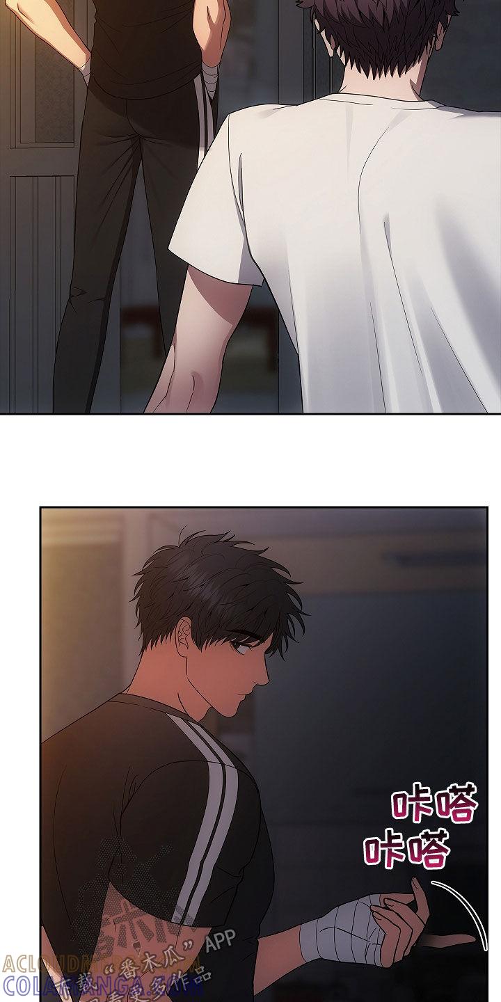《蓝目鬼眼》第35章：抢救 第19页
