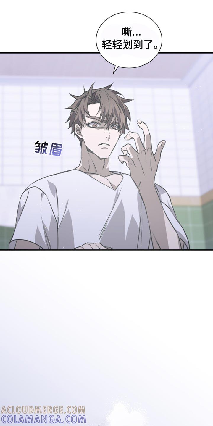 《绝命扣押》第35章：头痛 第29页