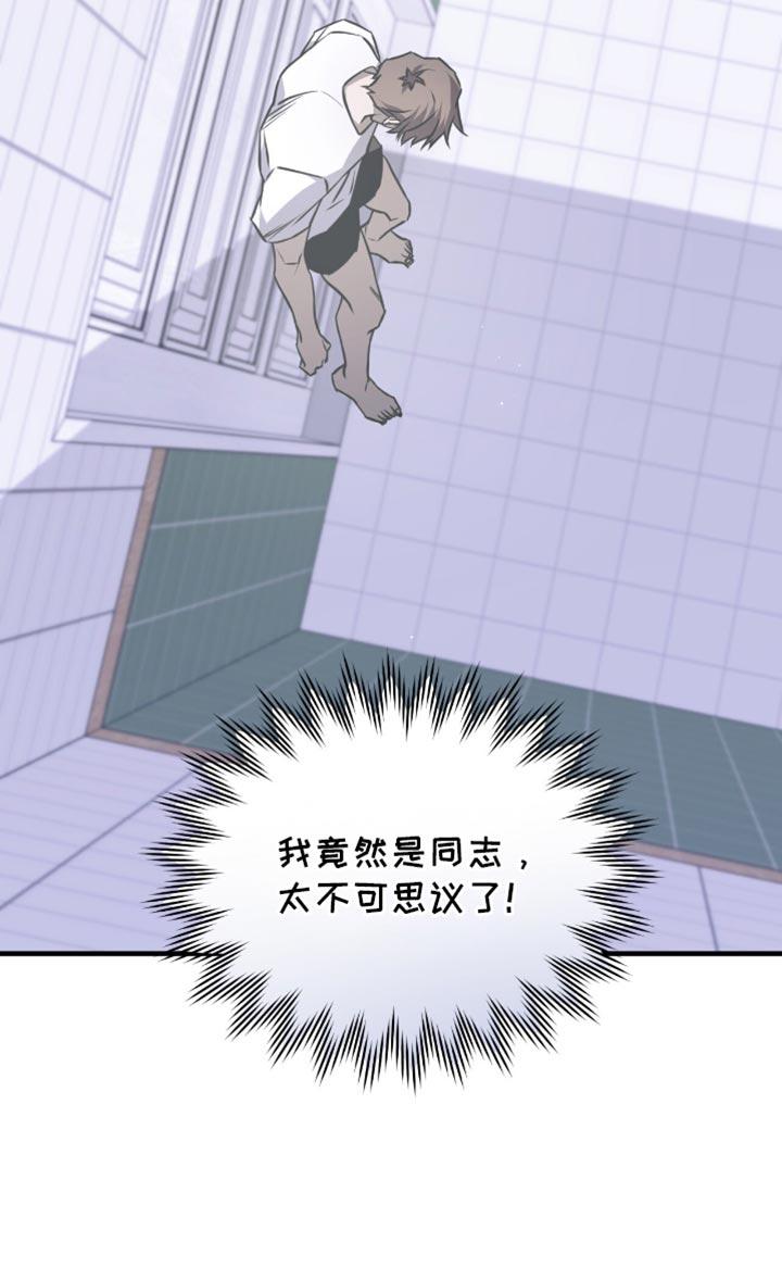 《绝命扣押》第35章：头痛 第18页