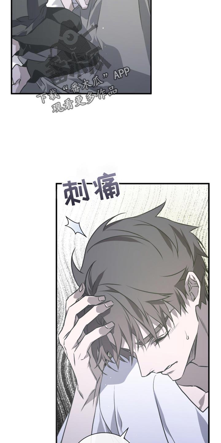 《绝命扣押》第35章：头痛 第2页
