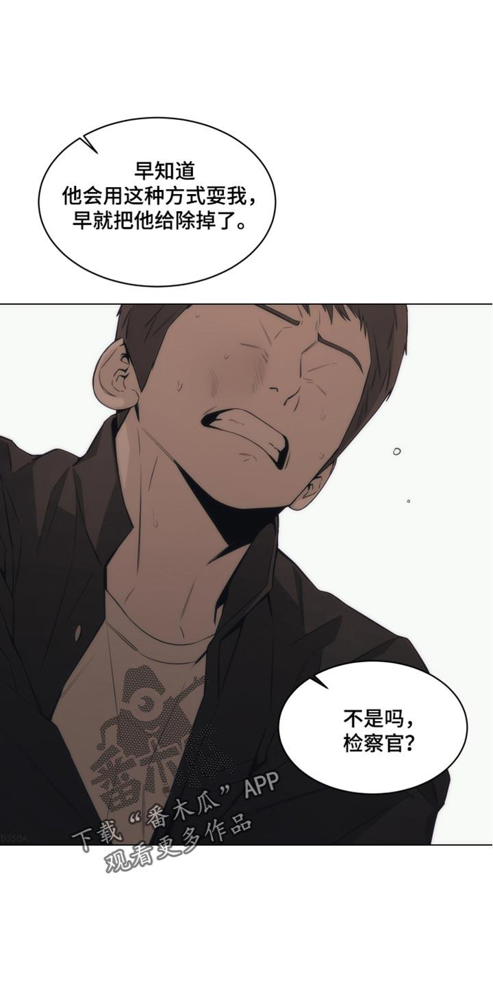 《致命诱饵》第35章：我警告过你了 第14页