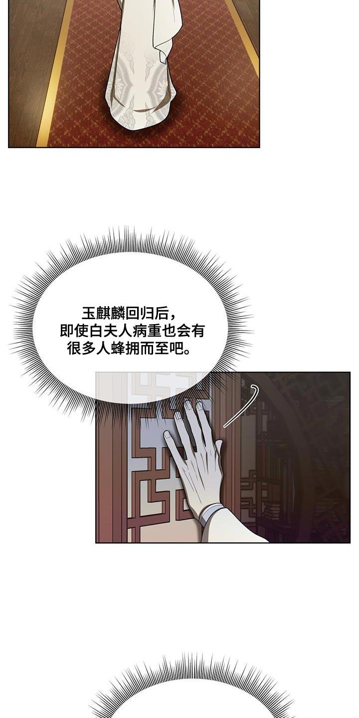 《魔影护卫》第35章：一个像样的都没有 第6页