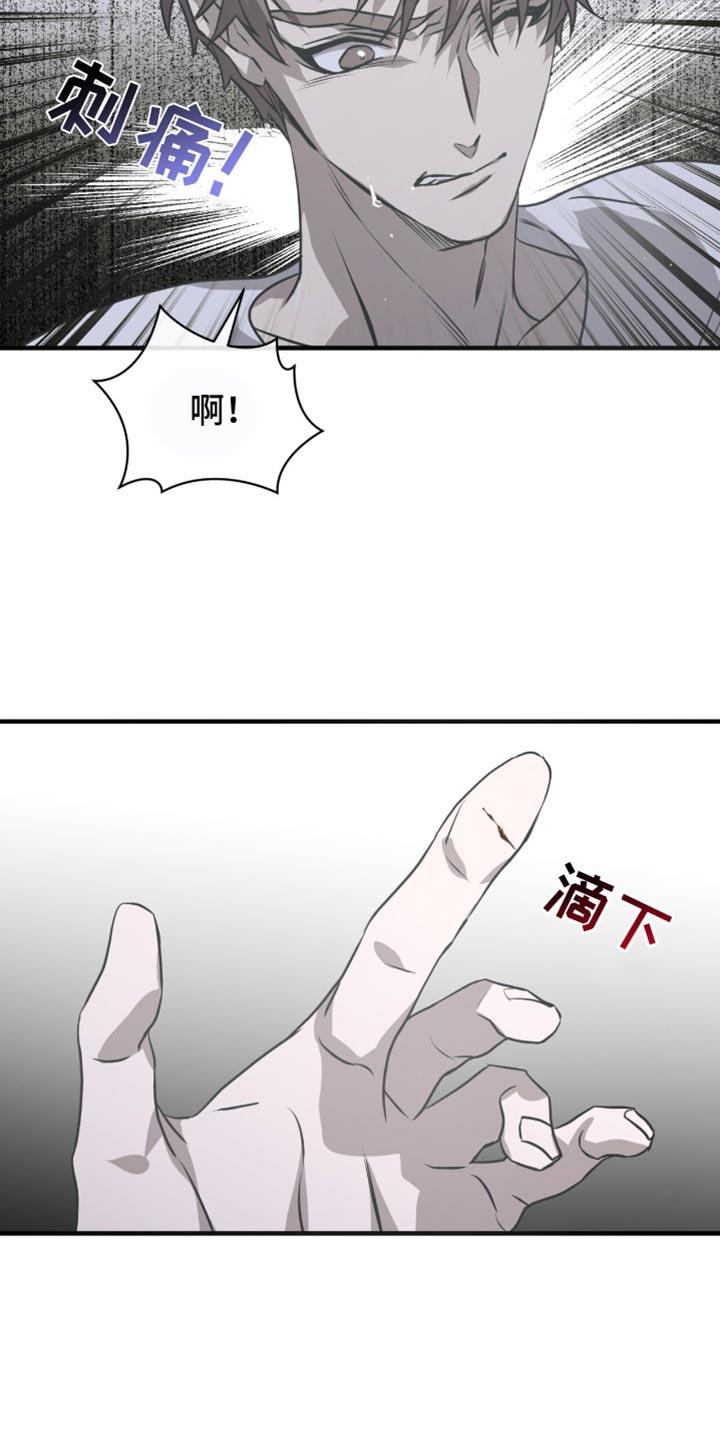 《绝命扣押》第35章：头痛 第28页
