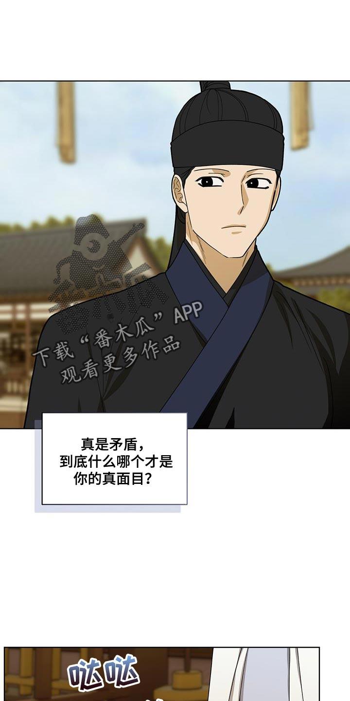 《魔影护卫》第35章：一个像样的都没有 第2页