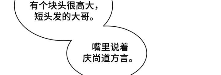 《致命诱饵》第35章：我警告过你了 第16页