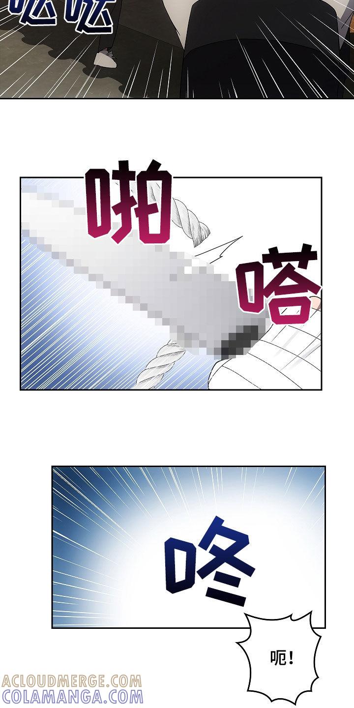 《蓝目鬼眼》第35章：抢救 第13页